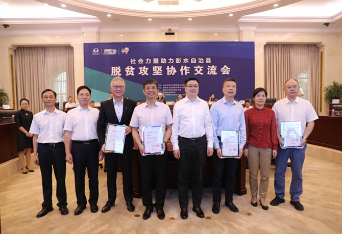 公益起航，九游会在行动！